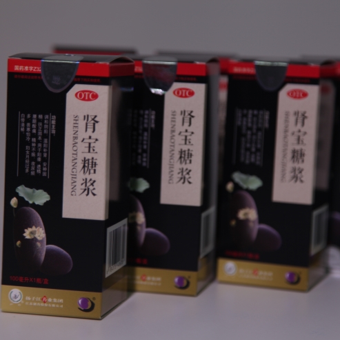 肾宝糖浆