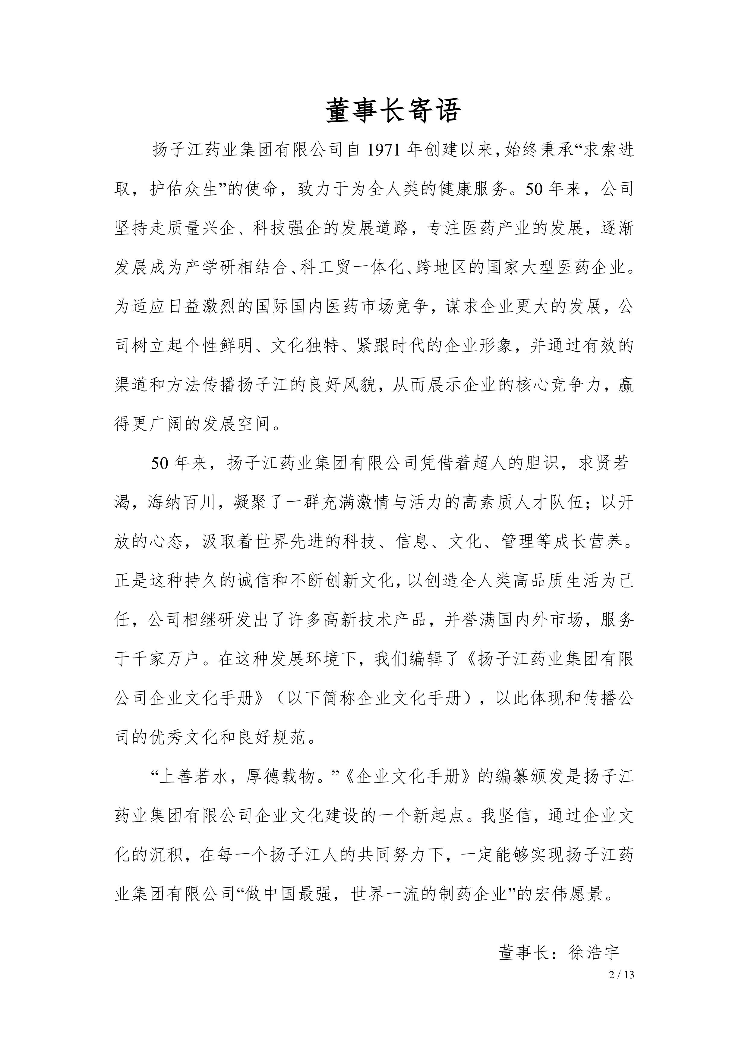 OD官方网页版,OD(中国)2021年社会责任报告公示