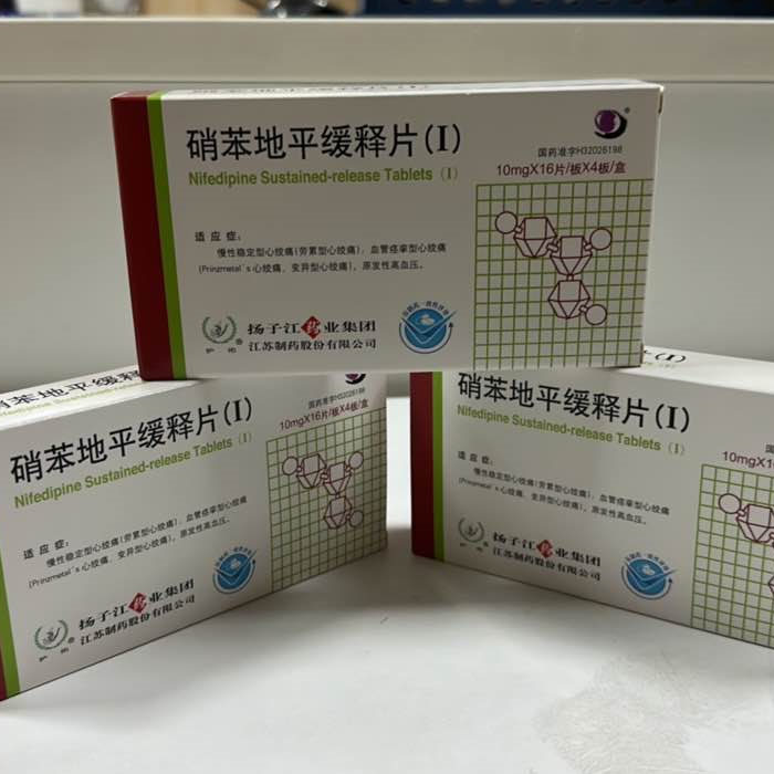 硝苯地平缓释片（I）