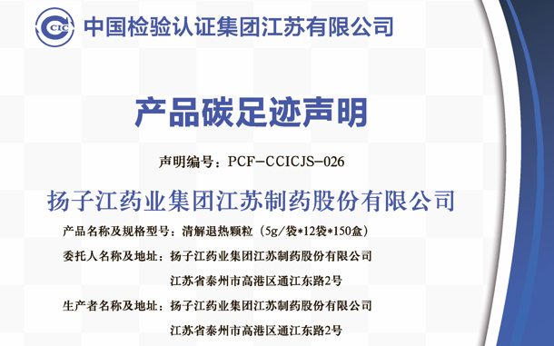 OD官方网页版,OD(中国)碳足迹公示