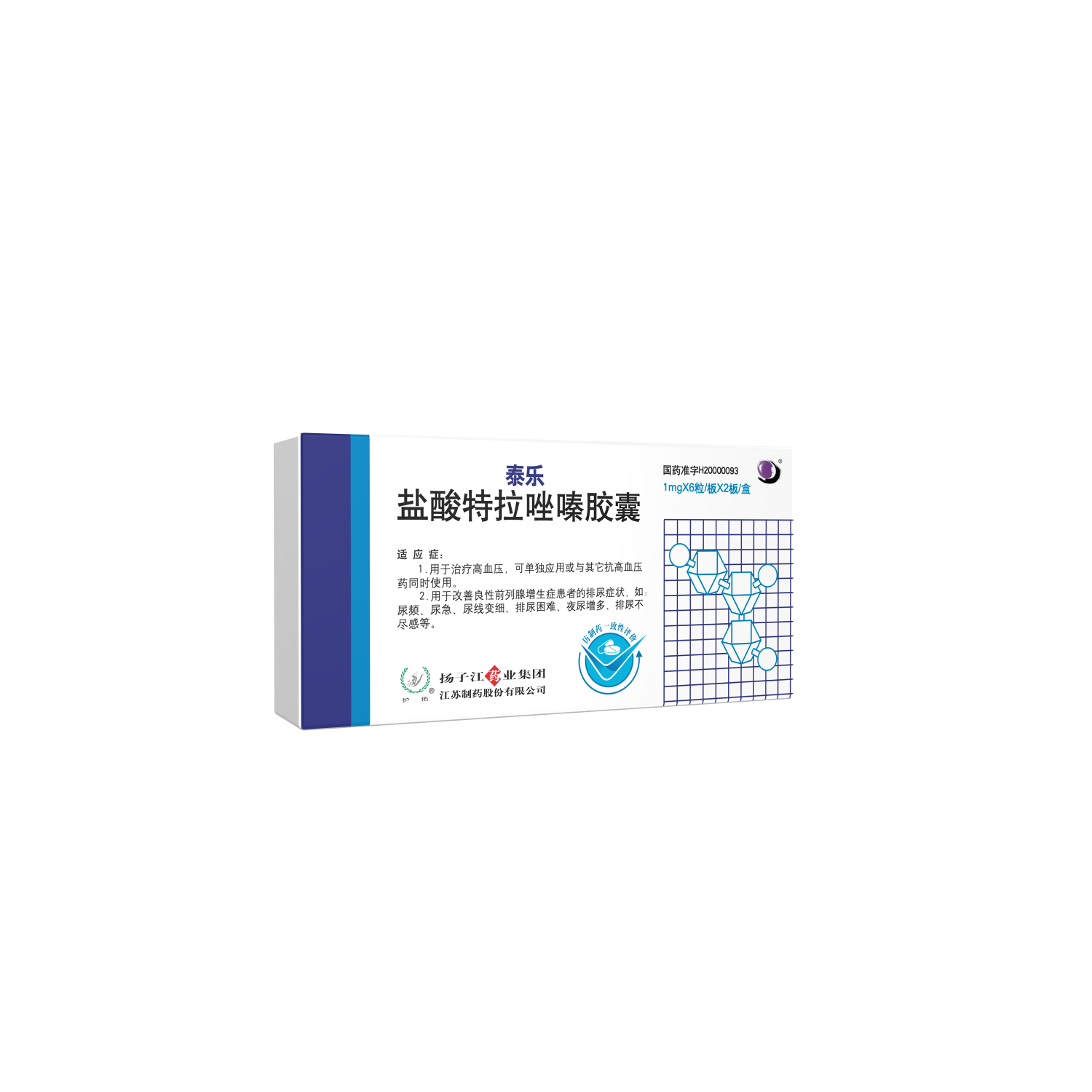 泰乐（盐酸特拉唑嗪胶囊）