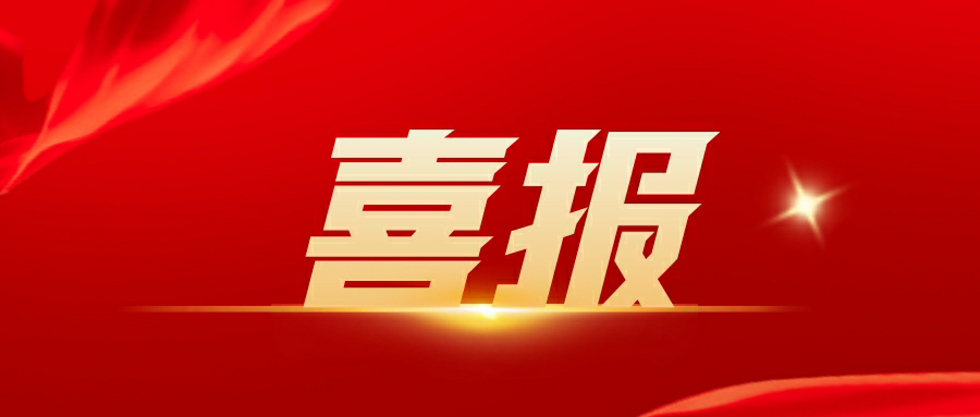 江苏制药股份获评2023年度泰州市服务型制造示范企业