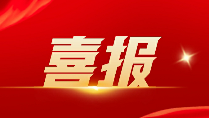 江苏制药股份顺利成为江苏省现代供应链协会会员单位