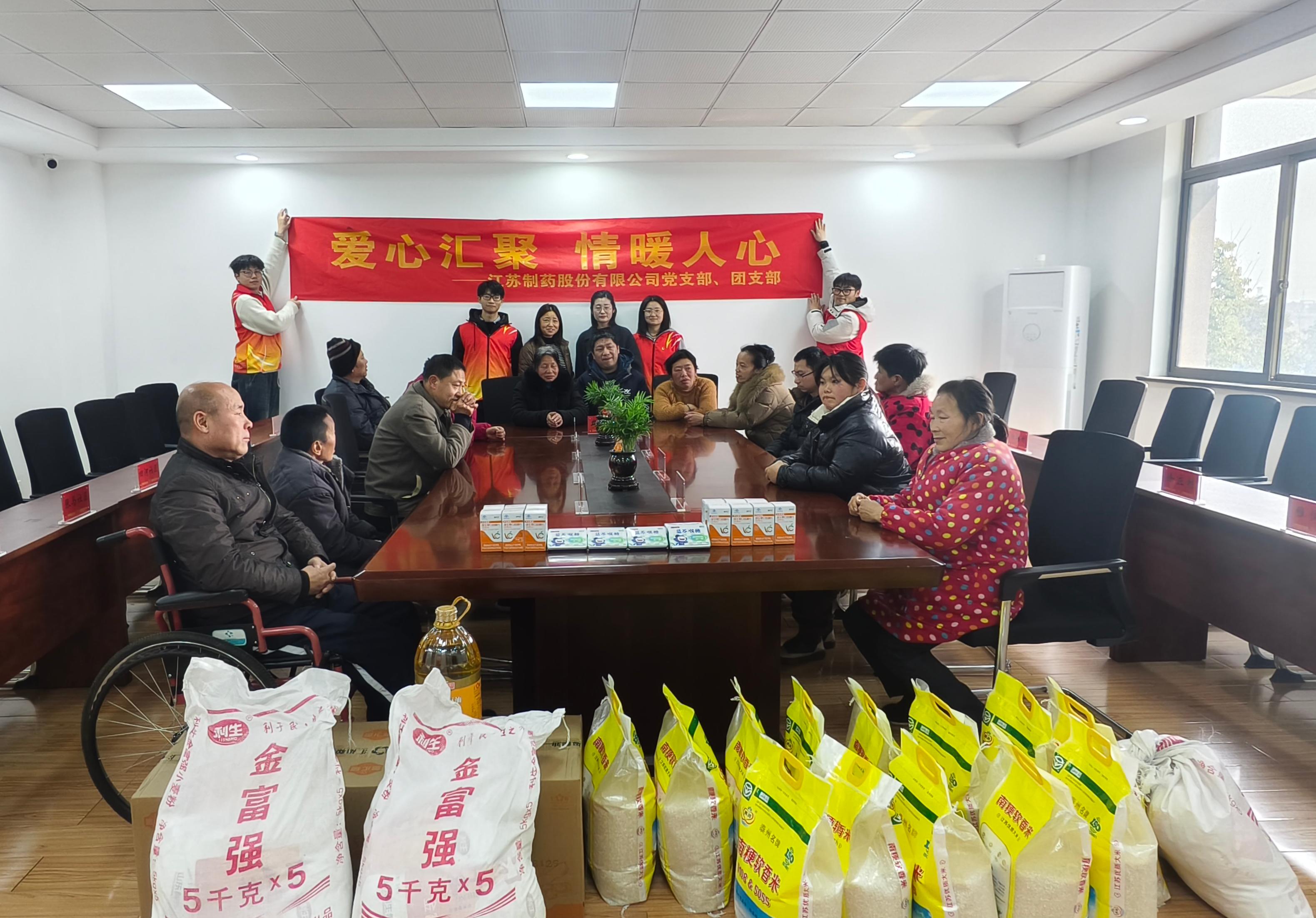 “爱心汇聚 情暖人心”慰问活动