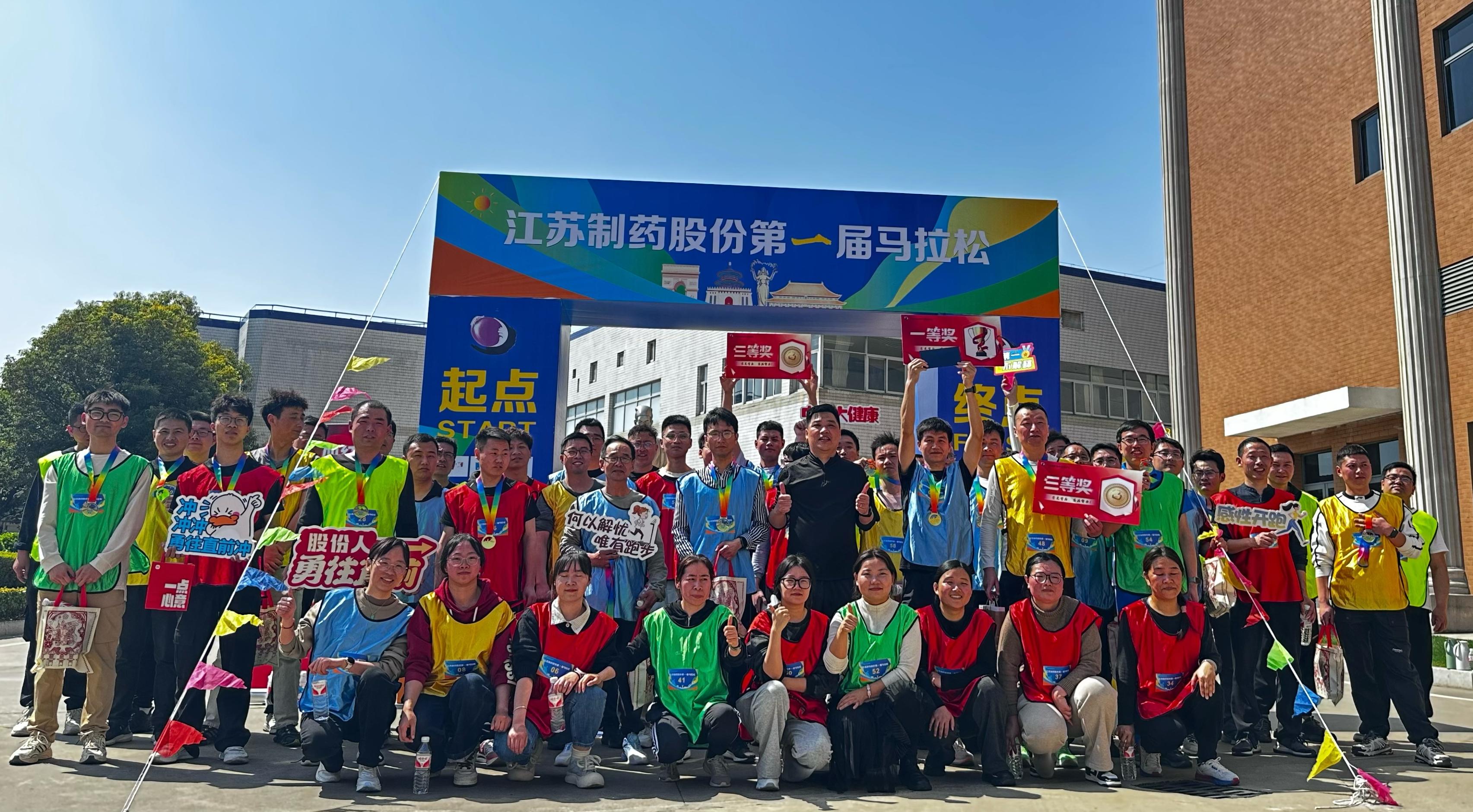 【健康股份】股份工厂首届Mini马拉松鸣枪开跑，春日活力激情绽放！