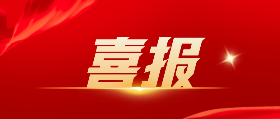 喜报！我司荣获2025年江苏省先进级智能工厂