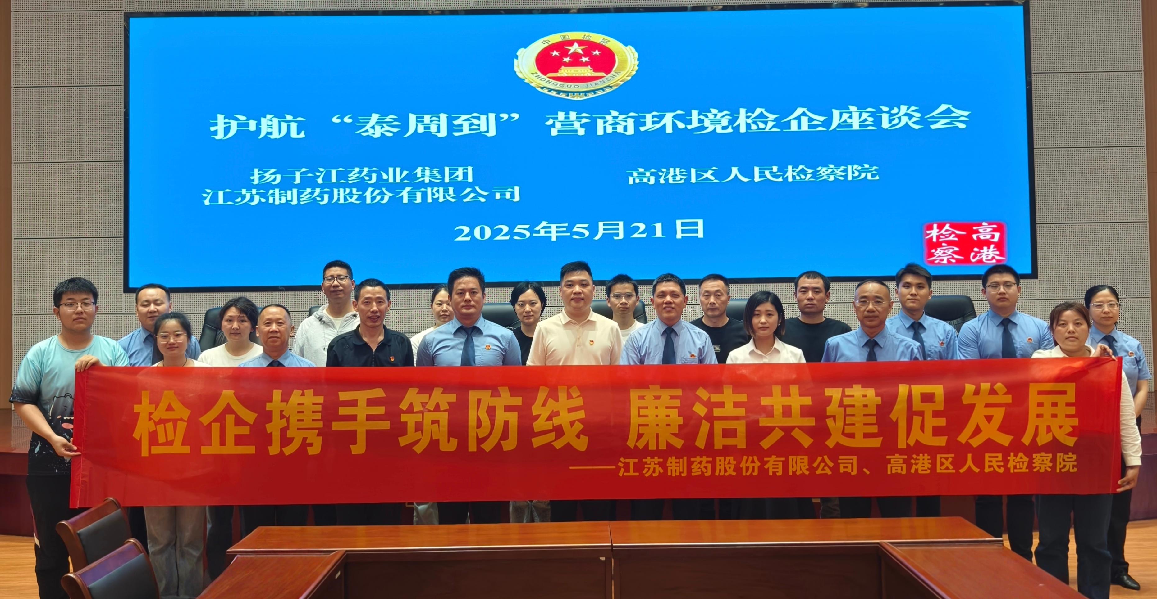 5月支部共建-检察院(1)