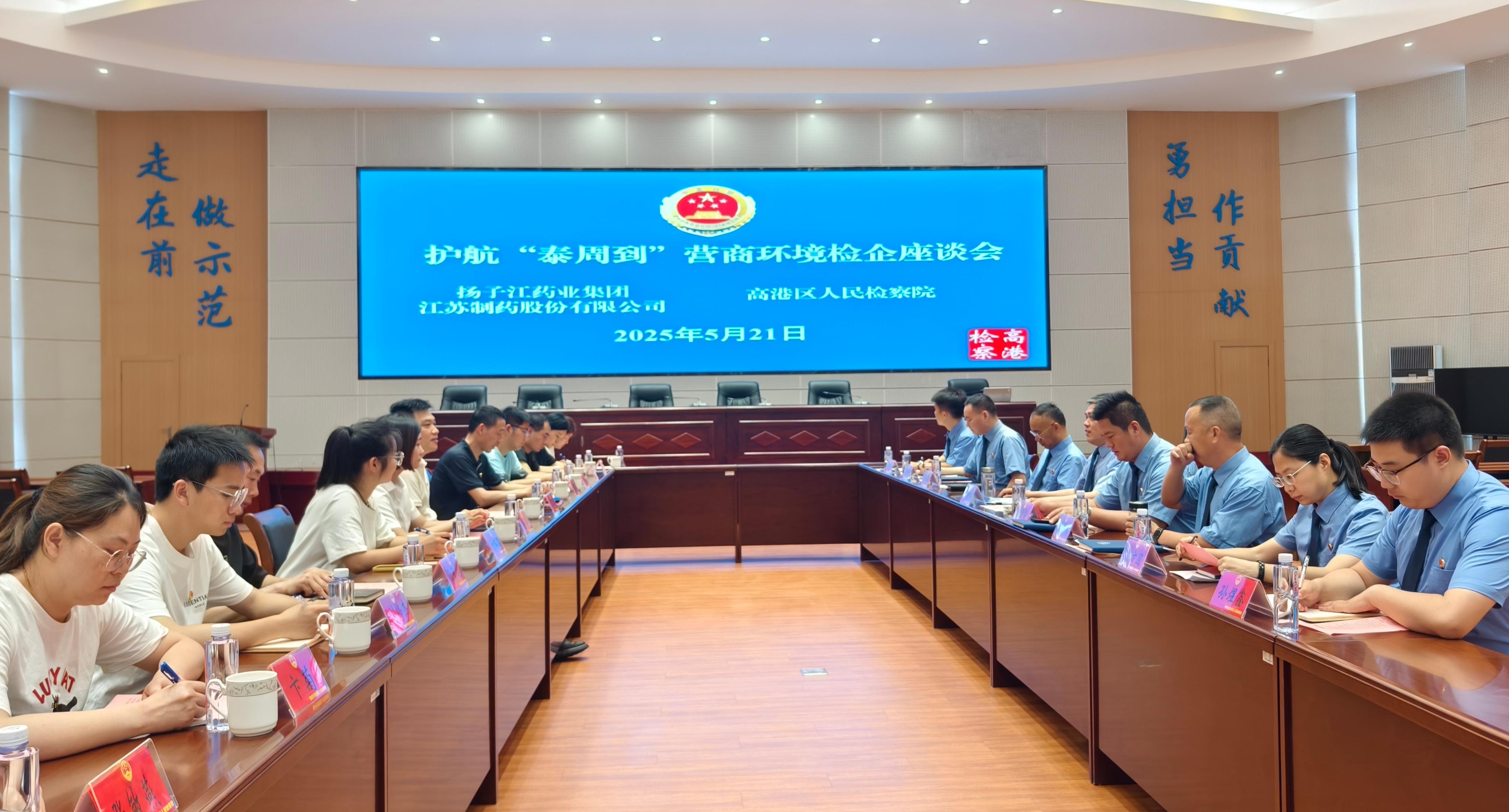 5月支部共建-检察院 (15)(1)